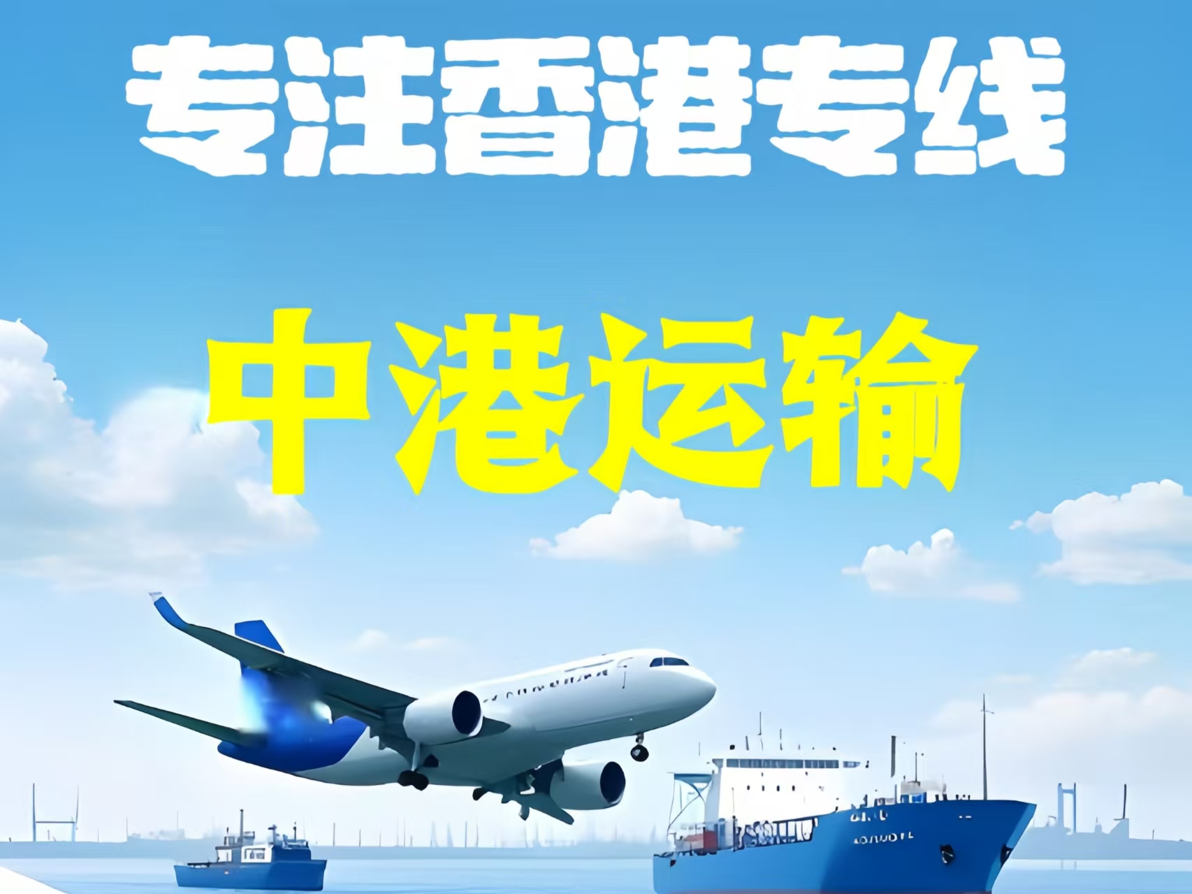 顺庆区至香港新界10吨线路板跨境物流全流程解析