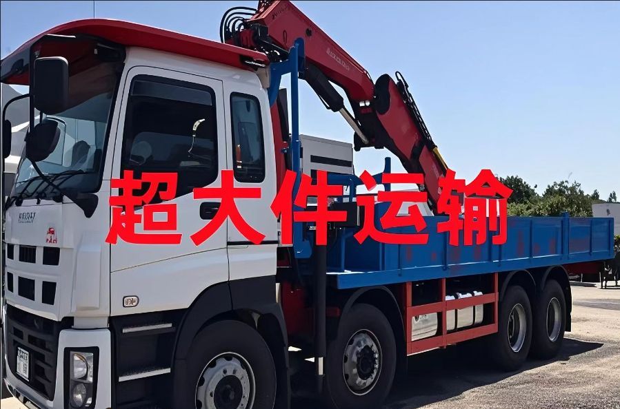 顺庆区超大件运输