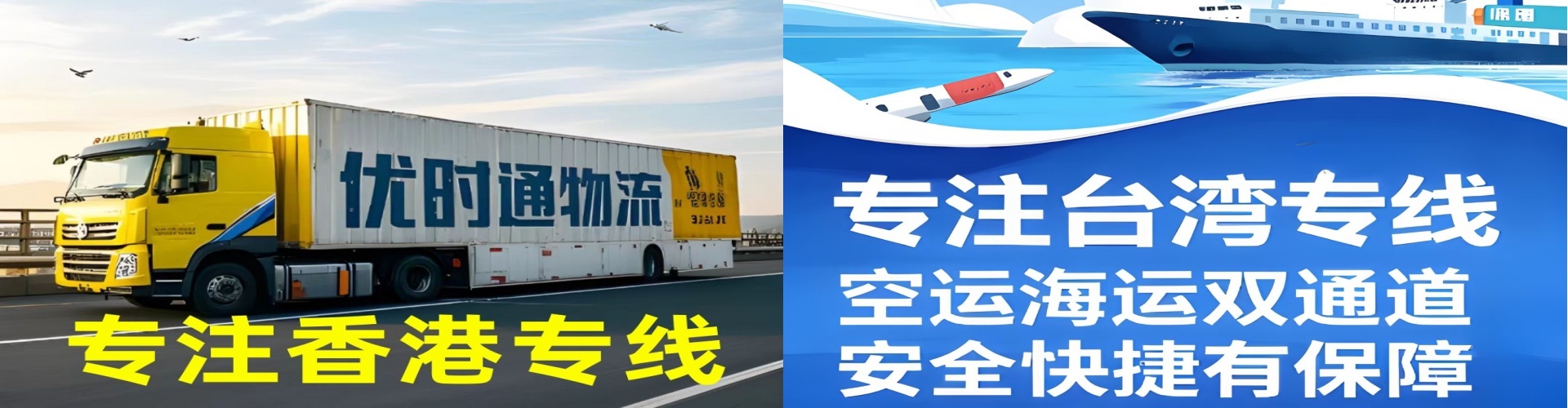 顺庆区到香港物流公司,顺庆区到台湾快递公司，顺庆区澳门货运公司